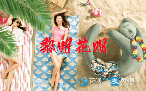 风鬟雾鬓花呗